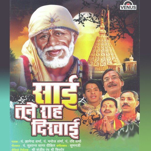 Sumanji Songs MP3 Download